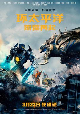 星际回声 影片海报